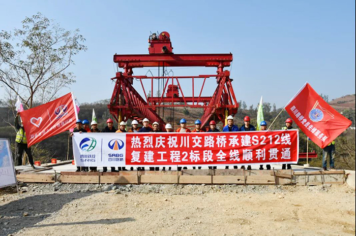提前交卷！S212線復(fù)建工程2標(biāo)段全線順利貫通！
