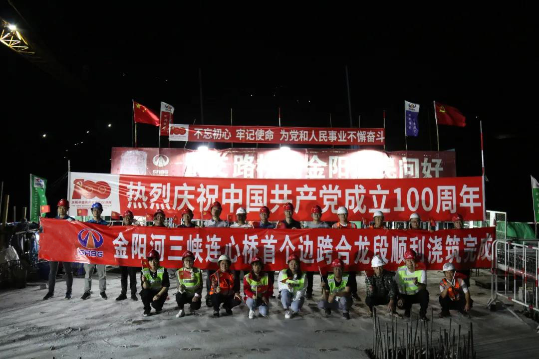 獻(xiàn)禮建黨100周年！金陽河三峽連心橋首個(gè)邊跨合龍