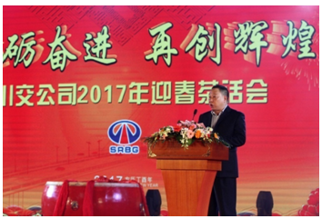 砥礪奮進(jìn) 再創(chuàng)輝煌—公司成功舉辦2017迎春茶話會暨趣味運動會