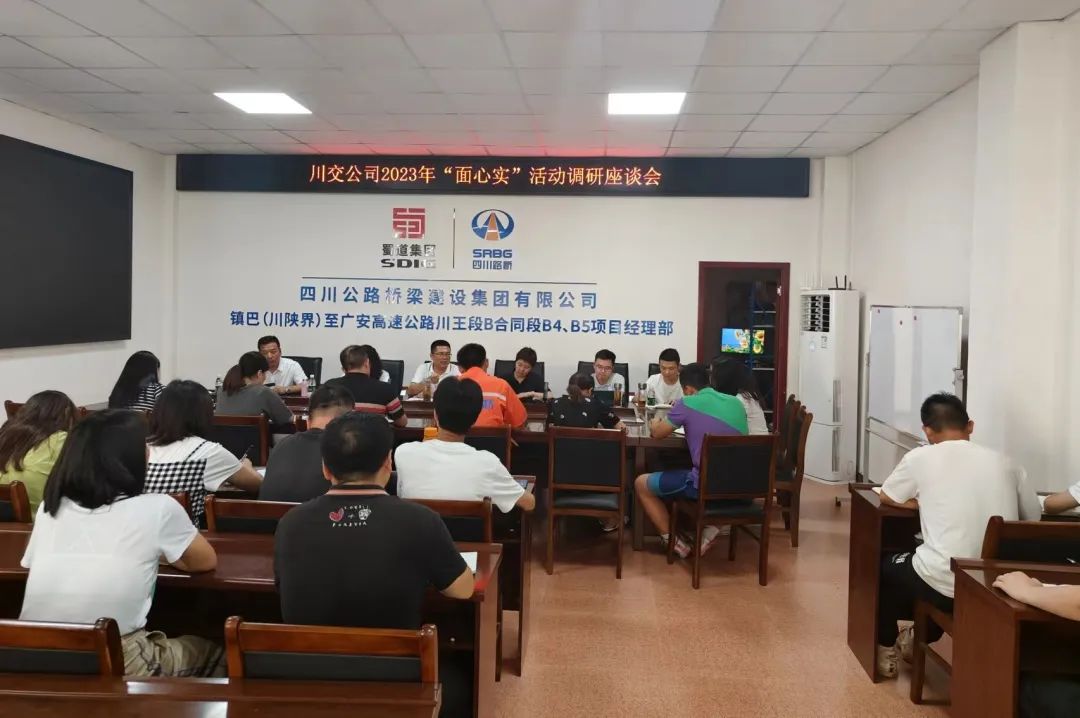 川交公司黨委副書記、職工董事、工會(huì)主席張成松到鎮(zhèn)廣高速川王段B4、B5項(xiàng)目督導(dǎo)安全生產(chǎn)工作