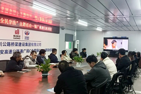 鎮(zhèn)廣高速通廣段C標段CLM1項目開展 “憲法入企，全民學(xué)法”主題活動